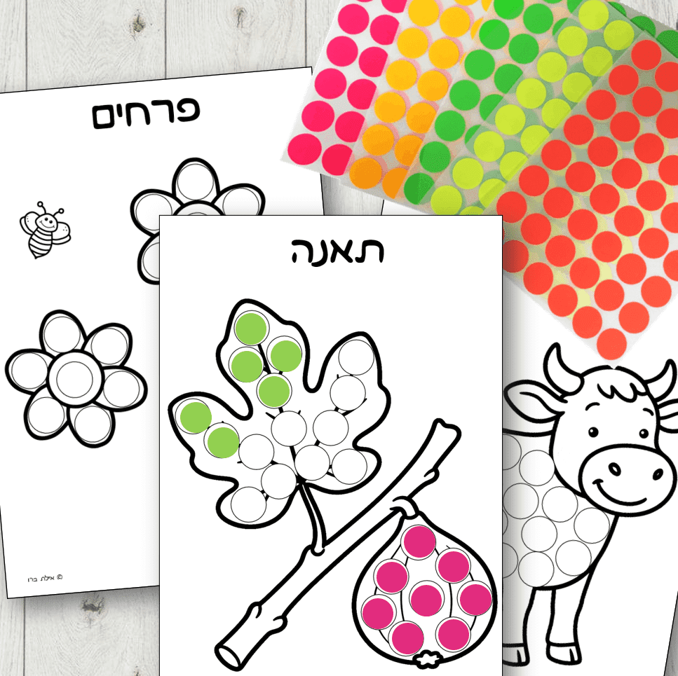 שבועות - פעילות Dot-It – תמונה 2